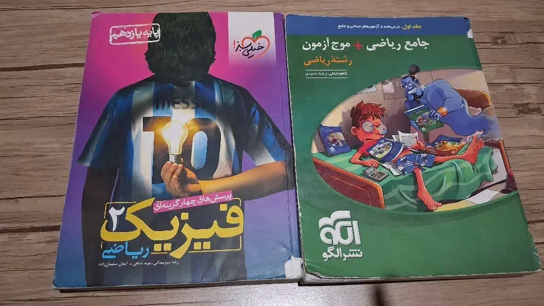 کتاب کنکوری|کتاب و مجله آموزشی|اسدآباد, |دیوار