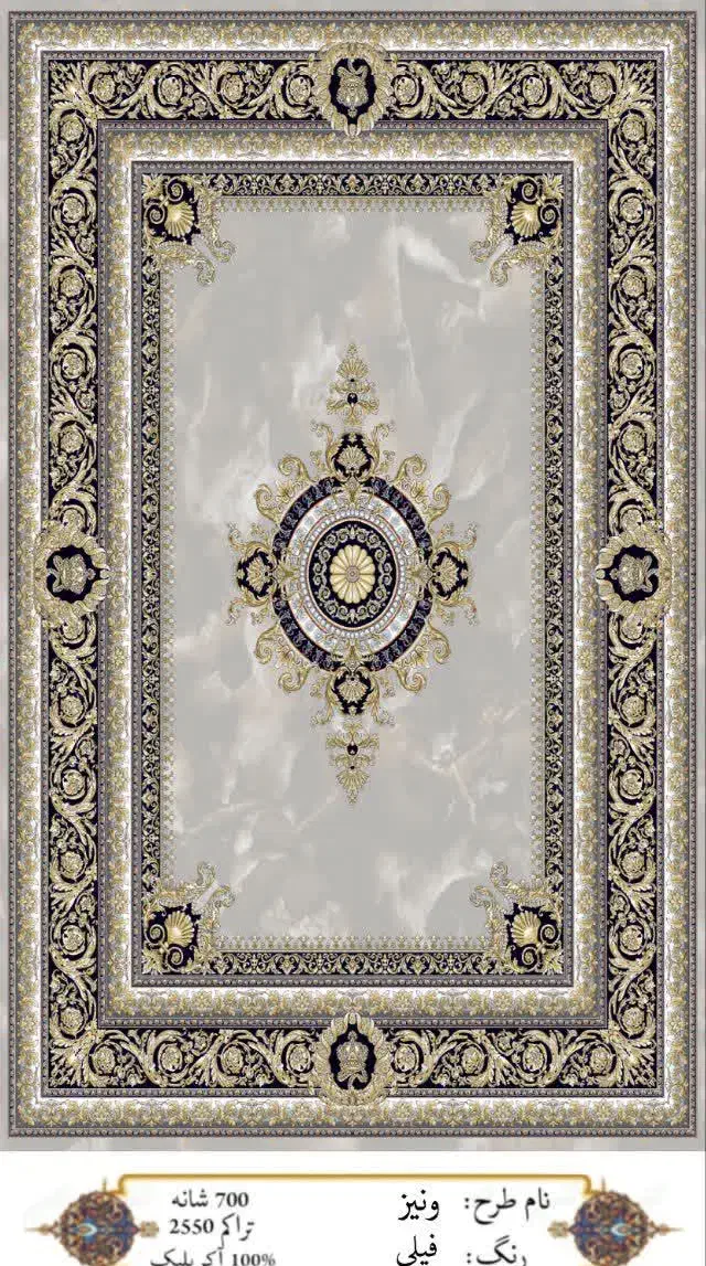 دم قسط قالی بگیر|فرش|شوش, |دیوار