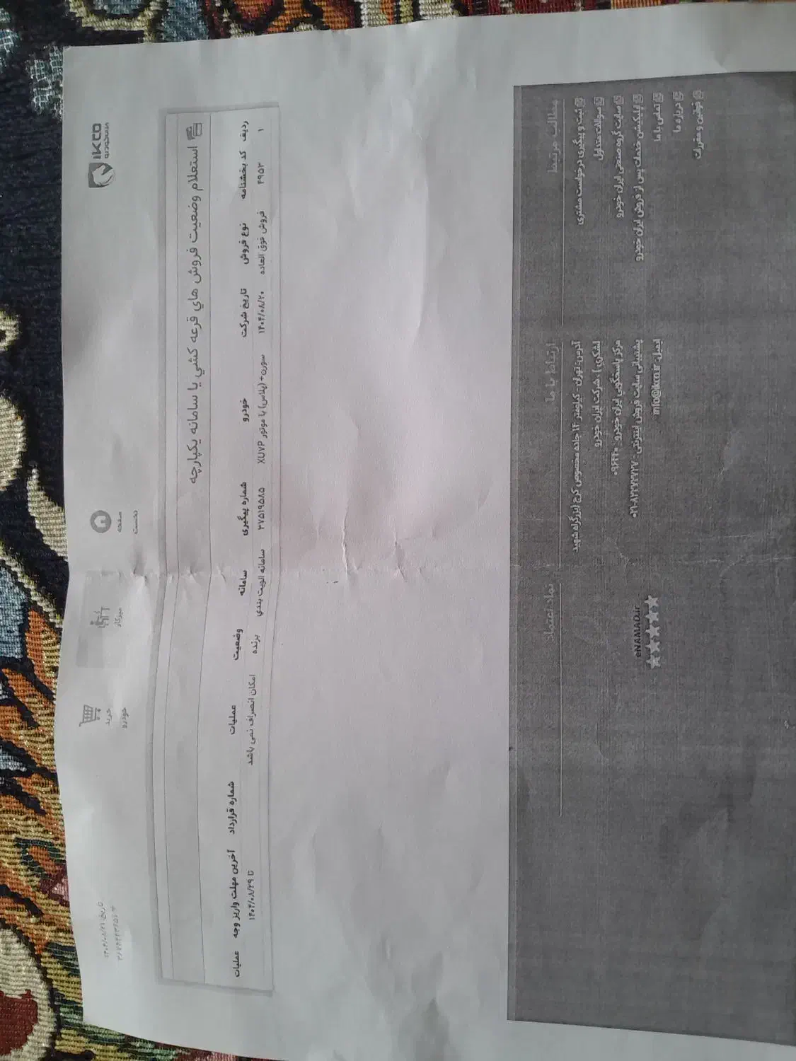 سمندسورن حواله|خودرو سواری و وانت|زاهدان, |دیوار