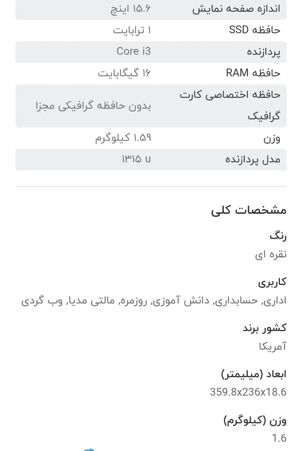 لپ تاپ اچ پی HP FD0532nia-D Core  i3|رایانه همراه|رشت, صفاری|دیوار