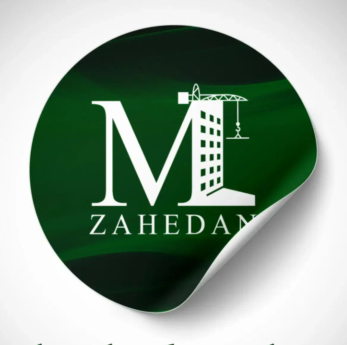 تجاری 60متر/زیباشهر/ پارک شفق|فروش مغازه و غرفه|زاهدان, |دیوار