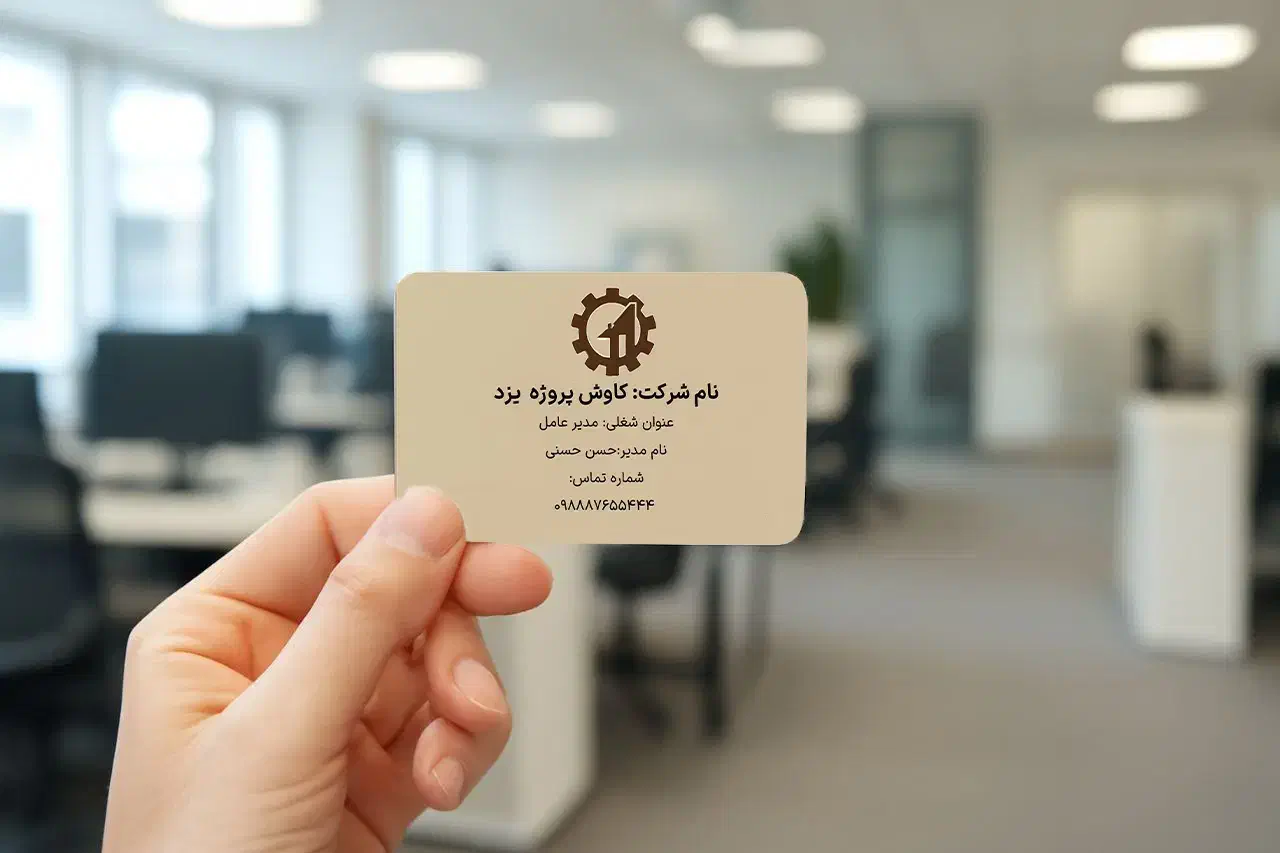 طراحی کارت ویزیت پوستر تبلیغات محصول لیبل و...|خدمات رایانه‌ای و موبایل|تهران, سبلان (لشگر)|دیوار