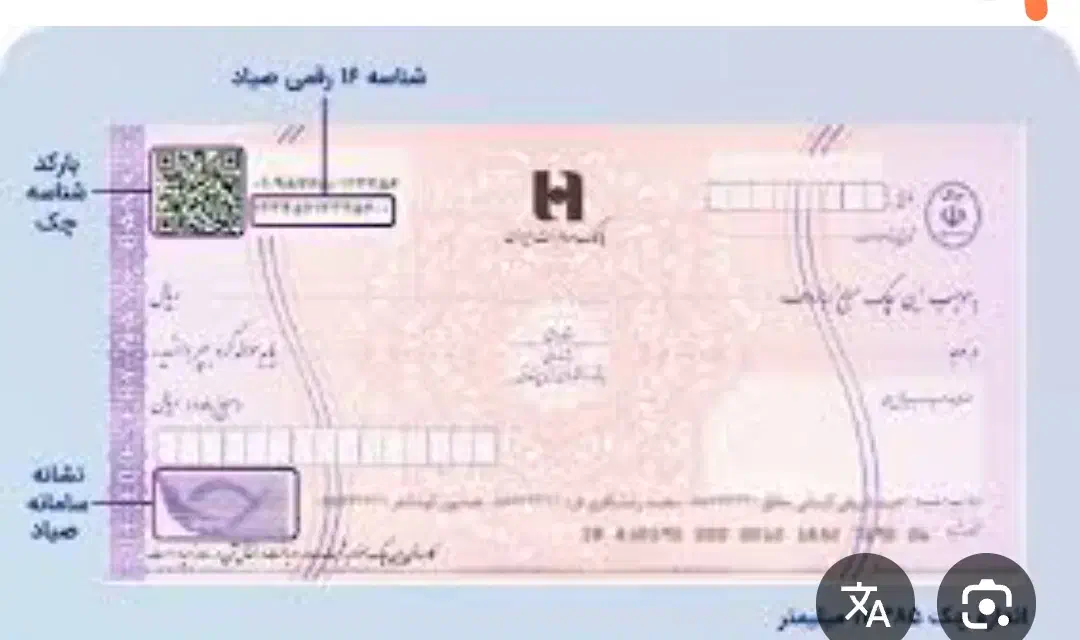 یک چک پیدا شده|اشیا|نورآباد, |دیوار