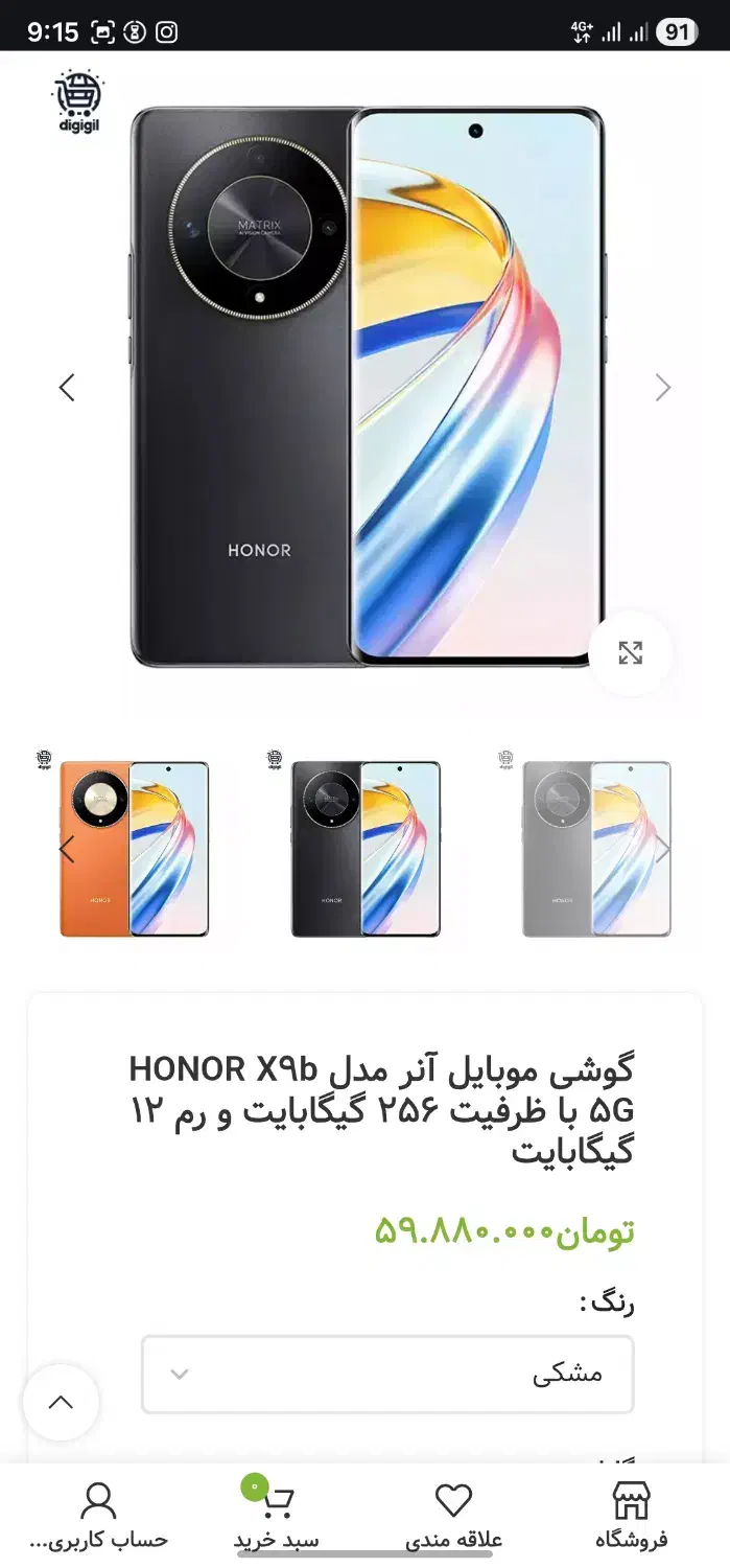 گوشی honor X9b رم 12|موبایل|فردوس (خراسان), |دیوار