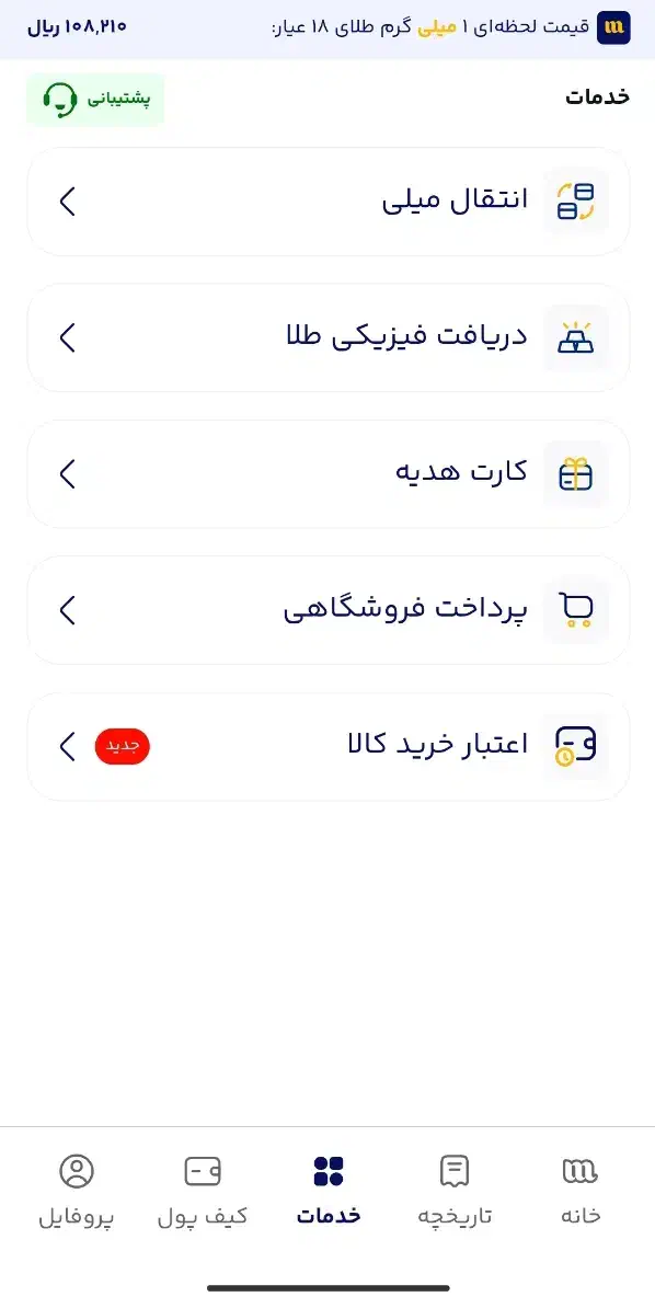 کد تخفیف پنجاه هزار تومانی فقد با ثبت نام|کارت هدیه و تخفیف|بیجار, |دیوار