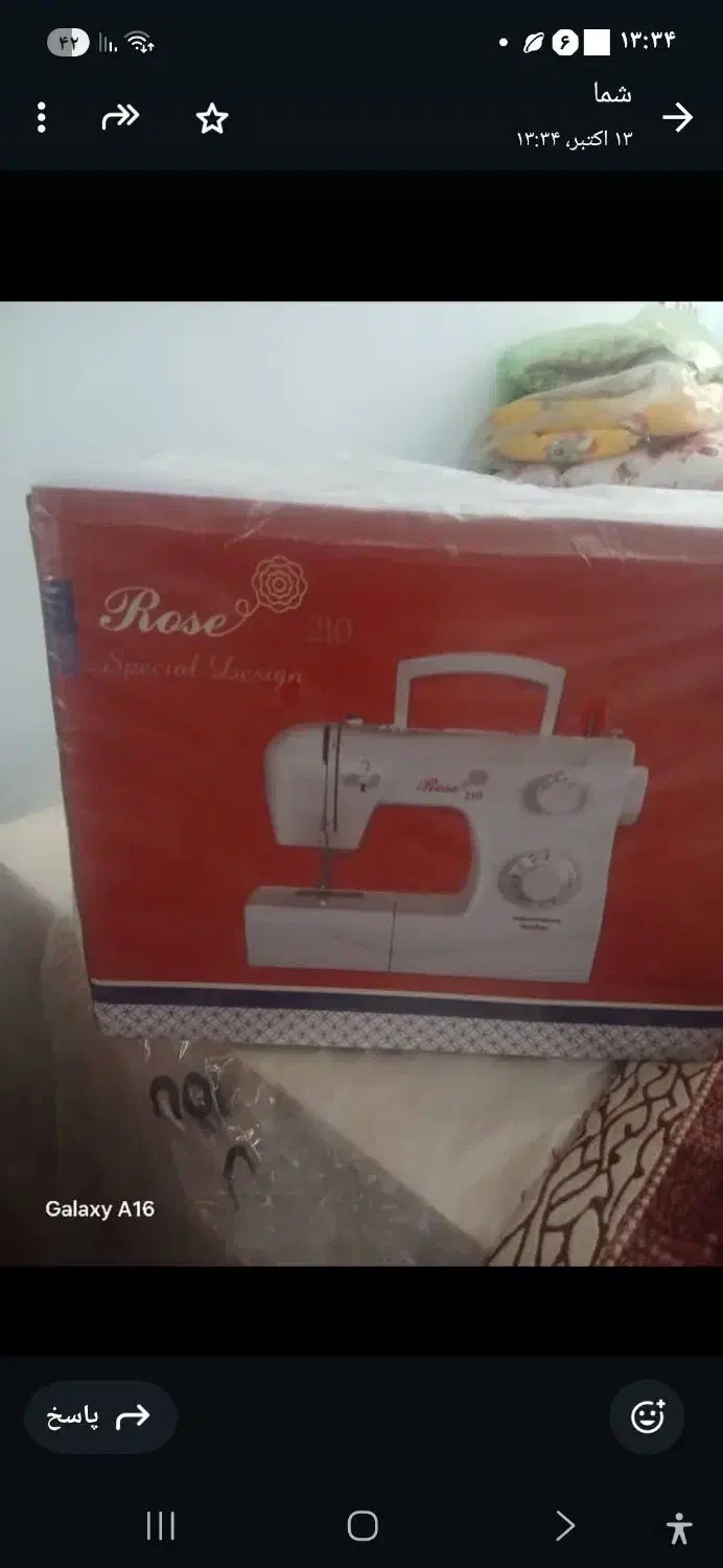 چرخیاطی|چرخ خیاطی و ریسندگی|شوط, |دیوار