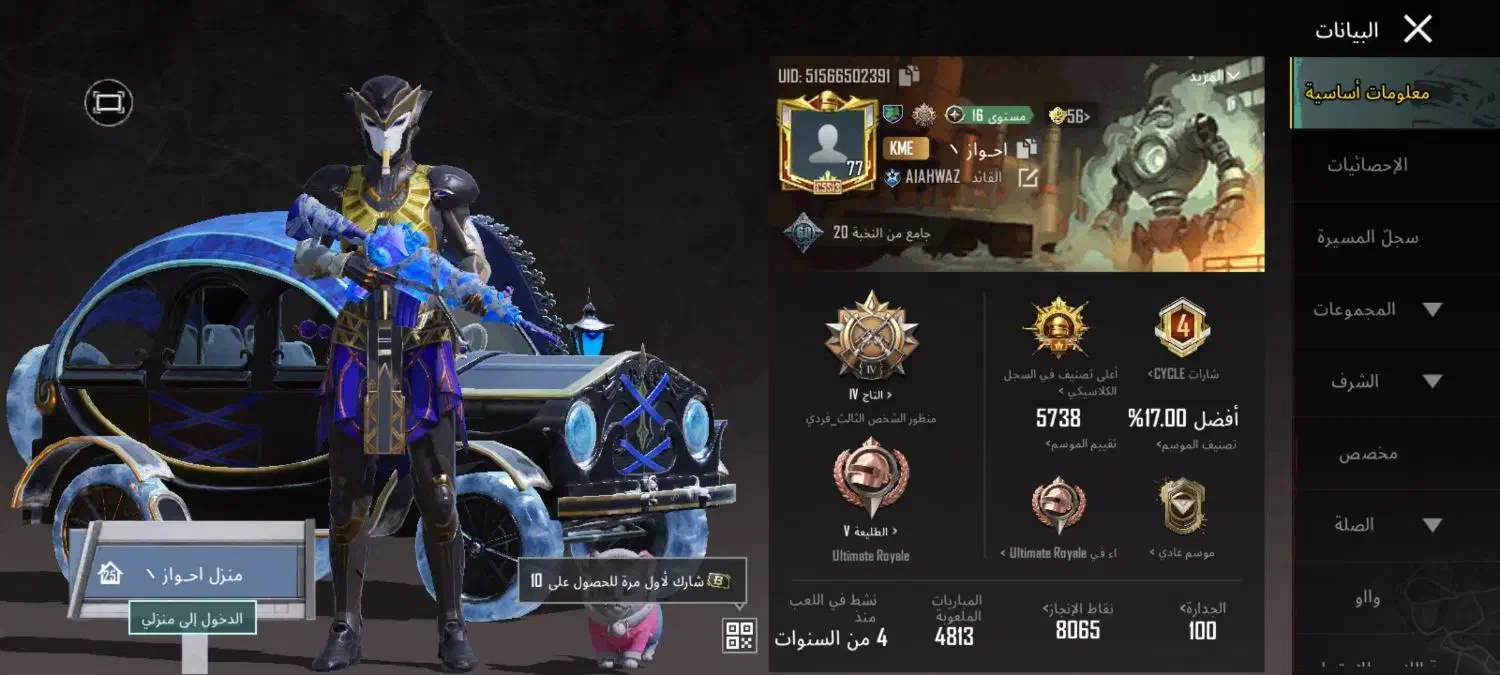 پابجی لول 77|کنسول، بازی ویدئویی و آنلاین|سوسنگرد, |دیوار