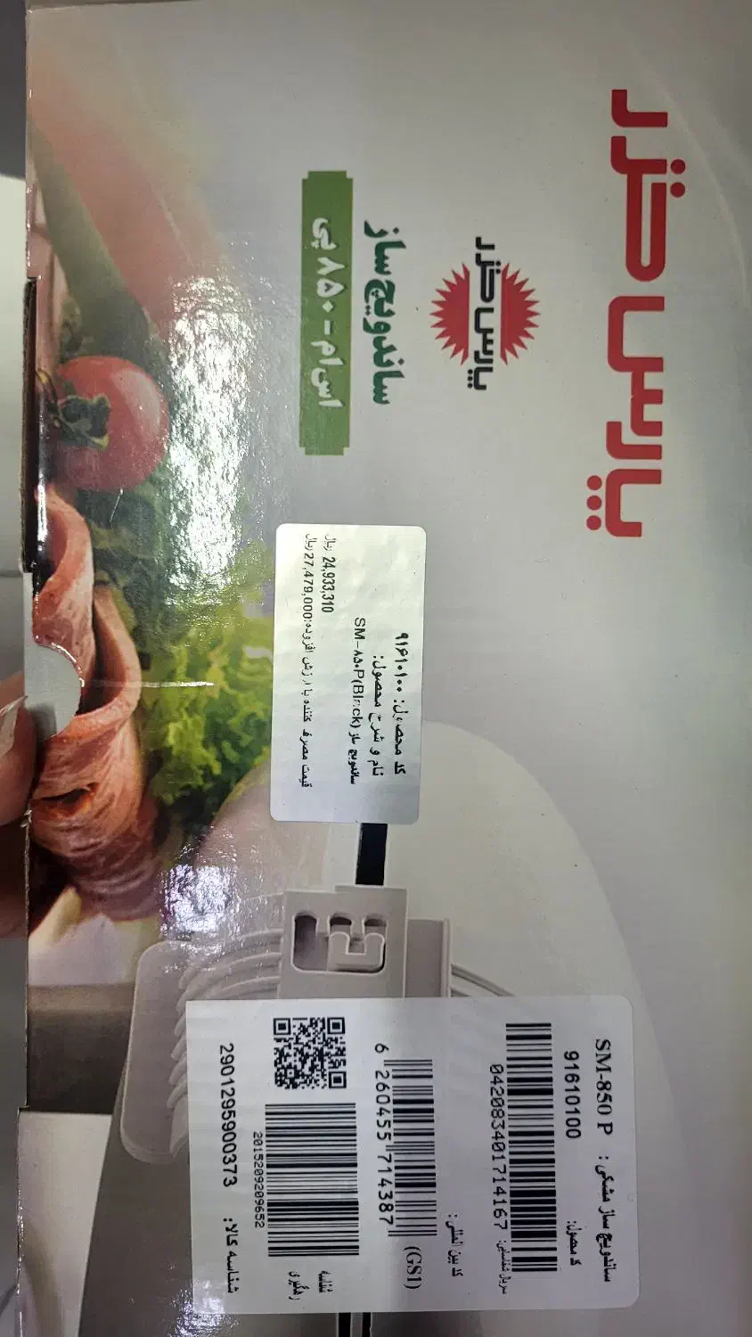 ساندویچ ساز دو کفه پارس خزر|اجاق گاز و لوازم برقی پختوپز|تهران, شهرک غرب|دیوار