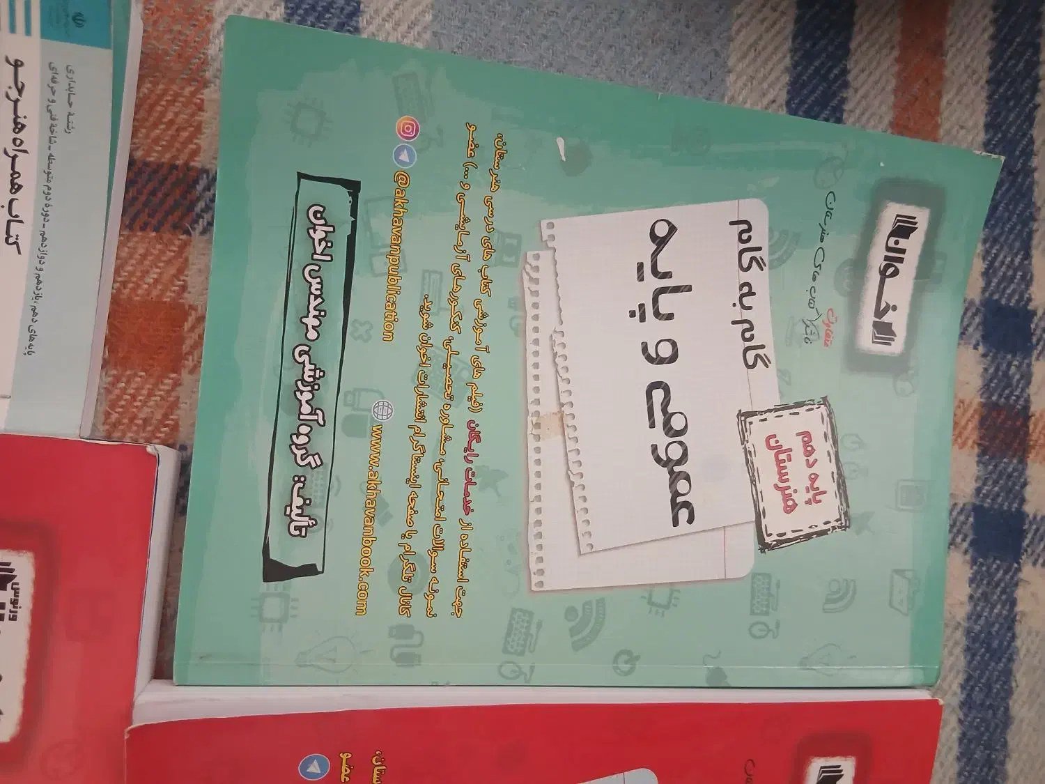 کتاب پایه دهم ویازدهم حسابداری وعمومی  گام با گام|کتاب و مجله آموزشی|شیراز, شهرک امیر کبیر|دیوار