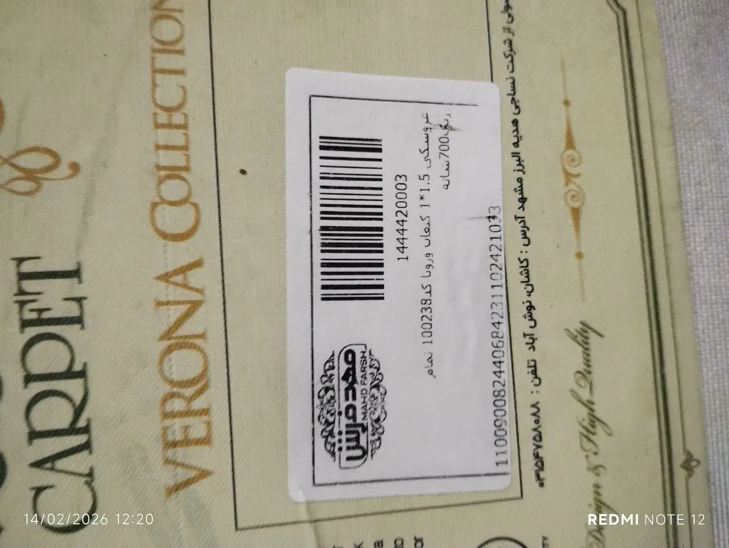 فرش|فرش|تهران, شهرک رضویه|دیوار