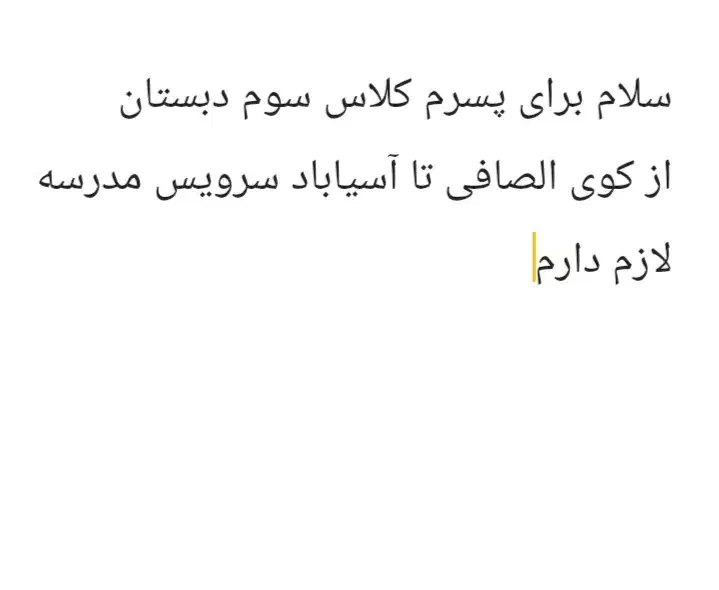 مدرسه|فعالیت داوطلبانه|اهواز, آسیاباد|دیوار