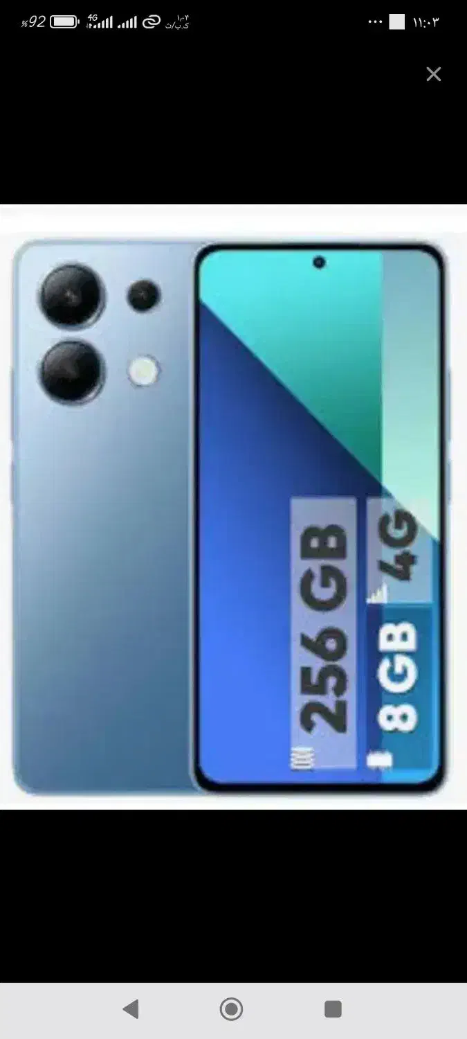 شیائومی Redmi Note 13 با حافظهٔ ۲۵۶ گیگابایت|موبایل|سرپل ذهاب, |دیوار