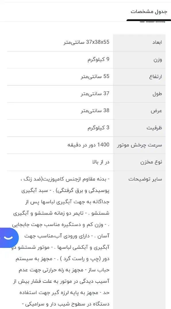 مینی واش جنرال تکنیک|ماشین لباسشویی و خشک‌کن لباس|مشهد, آزادشهر|دیوار