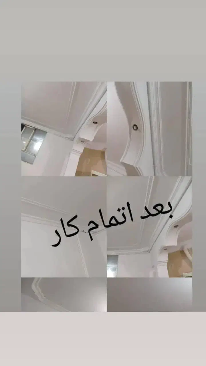 رنگ آمیزساختمان|خدمات پیشه و مهارت|زابل, |دیوار