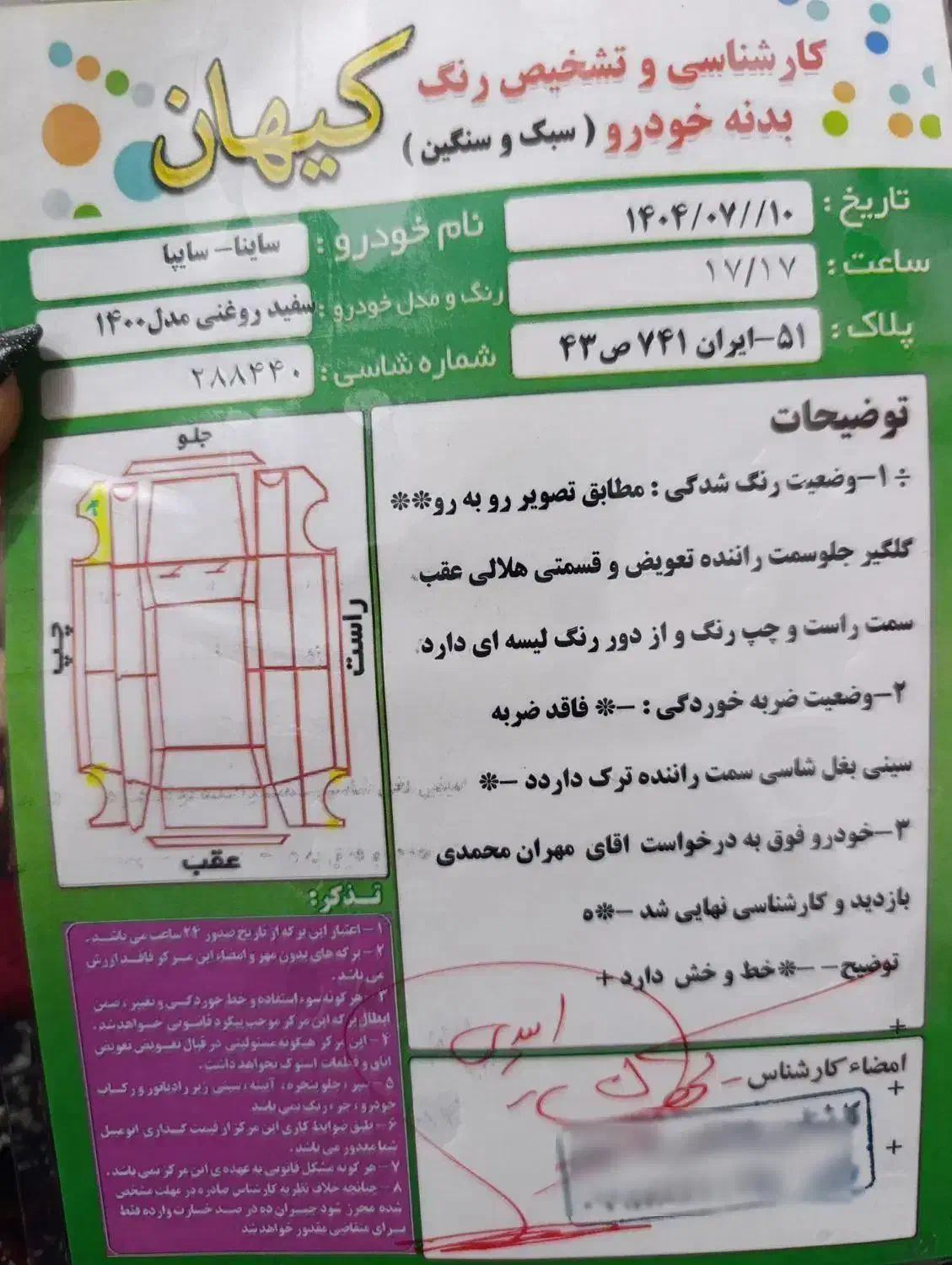 ساینا دنده‌ای EX، مدل ۱۴۰۰ معاوضه ندارم|خودرو سواری و وانت|دهگلان, |دیوار