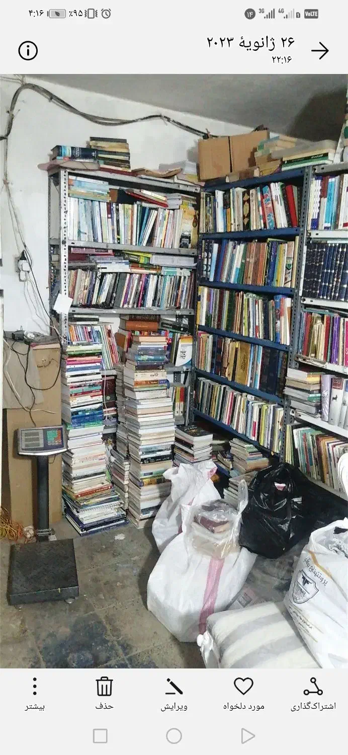 کتاب و کاغذ باطله|عمده‌فروشی|کرج, گلشهر|دیوار