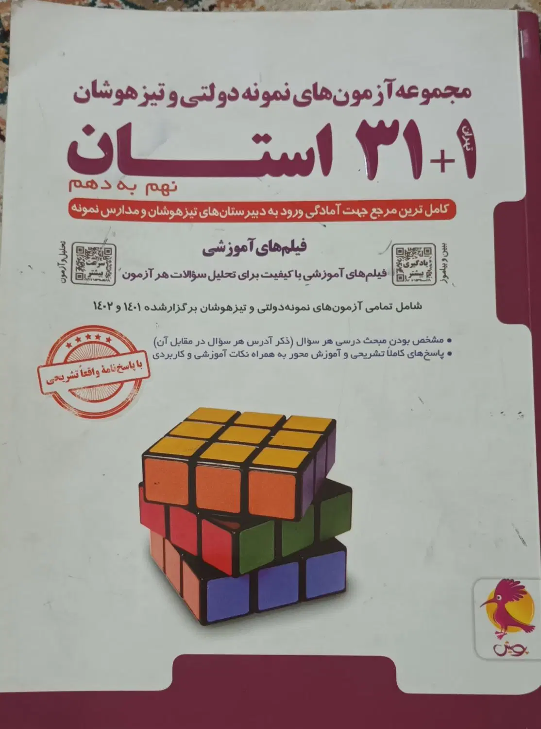 کتاب کار نهم|کتاب و مجله آموزشی|تهران, تهرانسر شرقی|دیوار