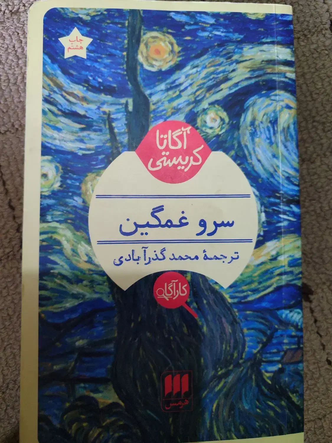 کمیک|کتاب و مجله آموزشی|لواسان, |دیوار