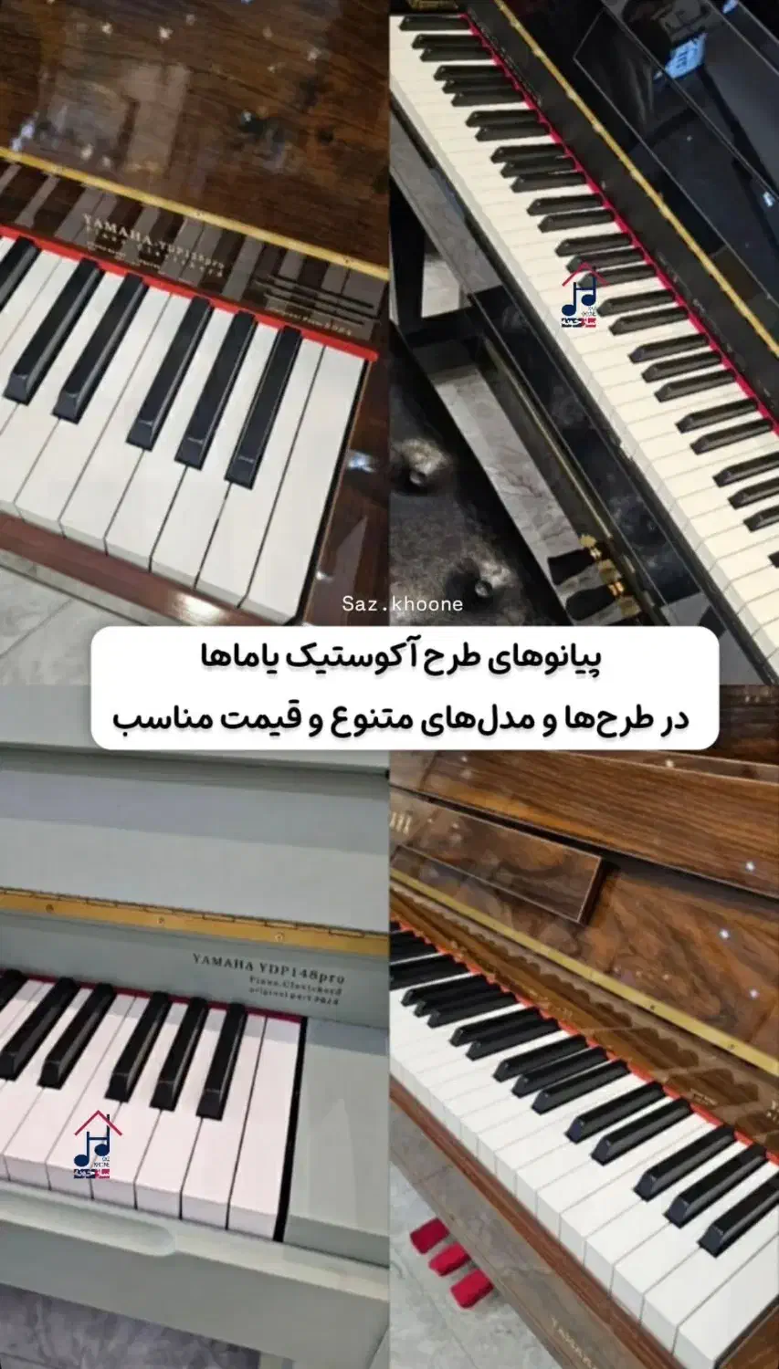 پیانو کابین شده و بدون کابین|پیانو، کیبورد، آکاردئون|شیراز, رازی|دیوار