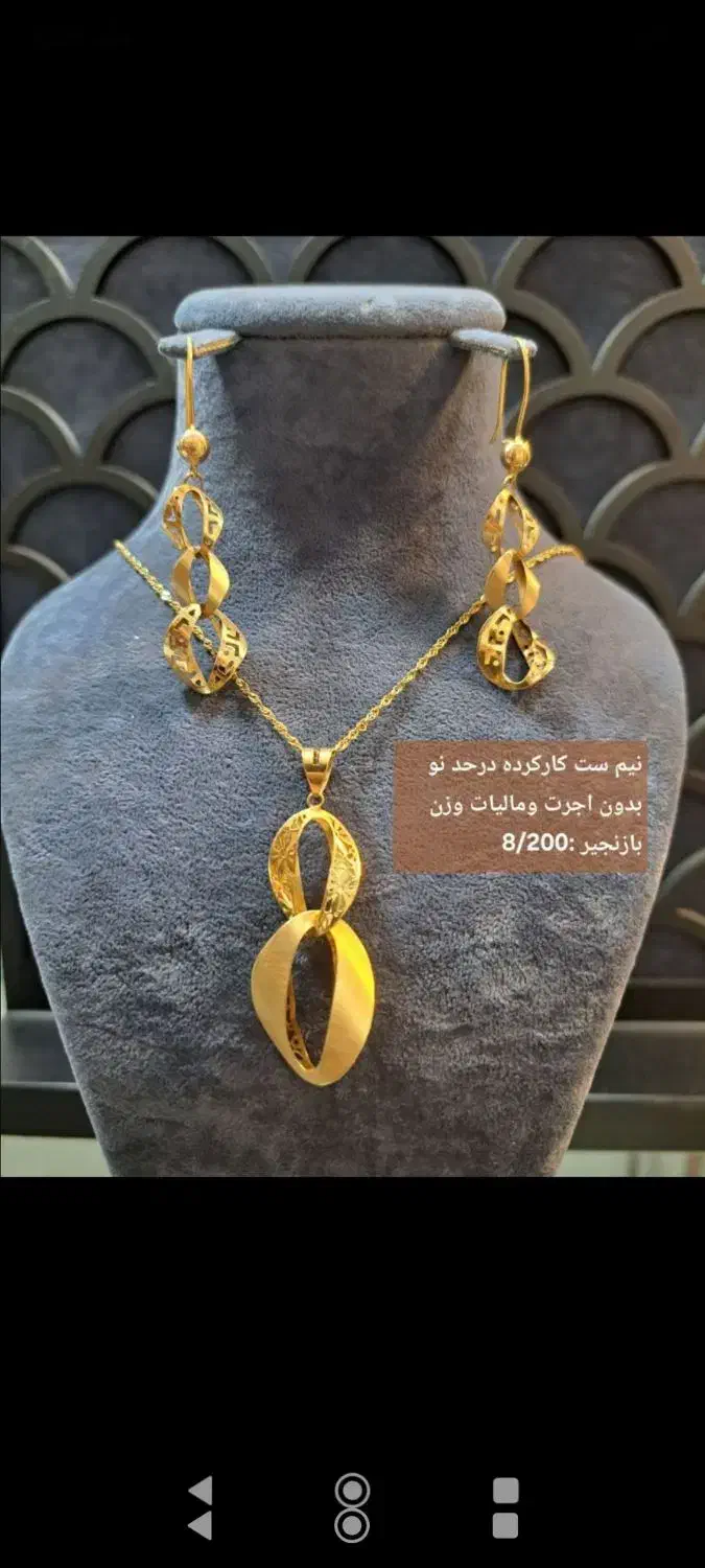 تعویض نیم ست با النگوسایز3|جواهرات|کوهدشت, |دیوار