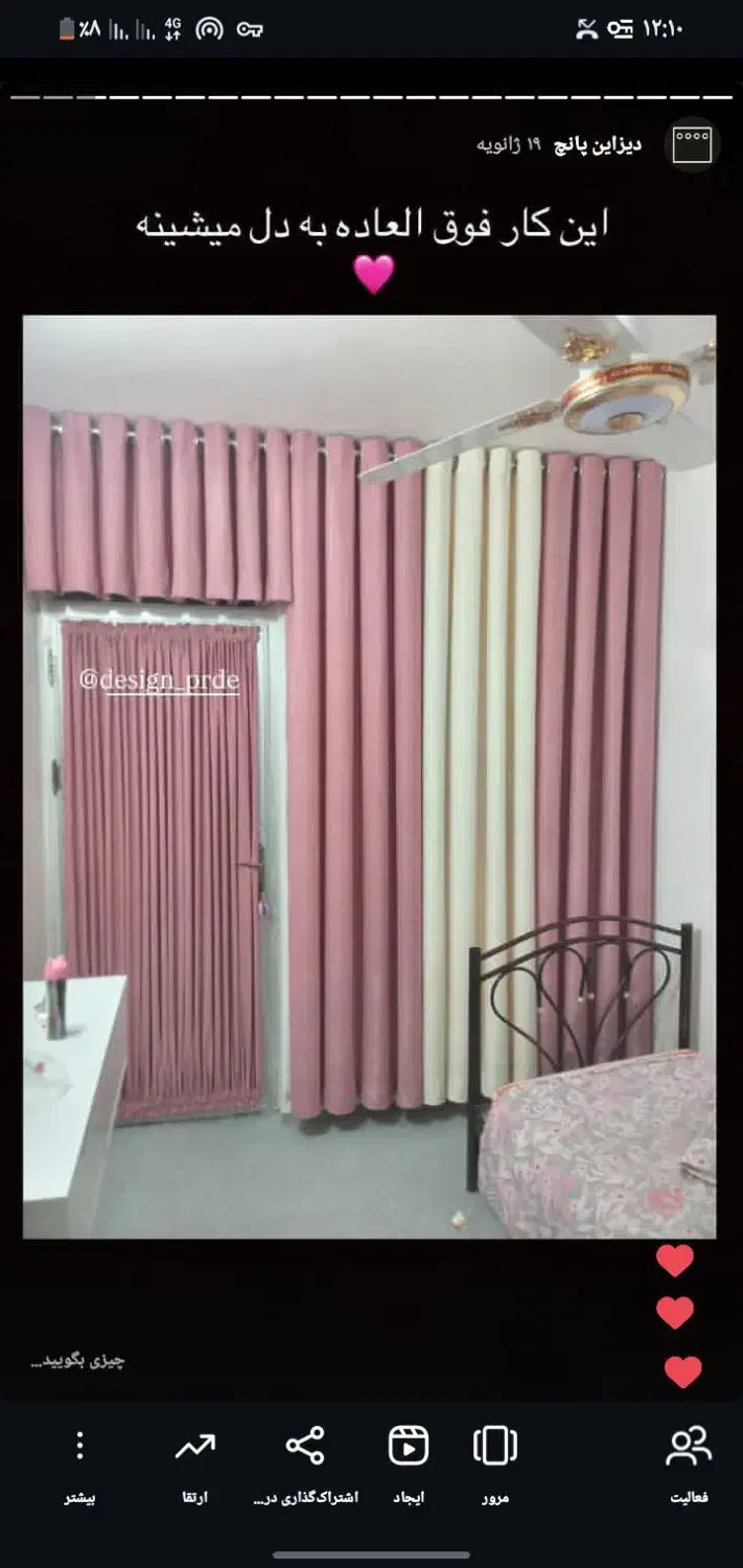 طراحی دوخت نصب پرده فقط با پیش پرداخت ۵۰۰هزارتومان|پرده، رانر، رومیزی|ساری, |دیوار