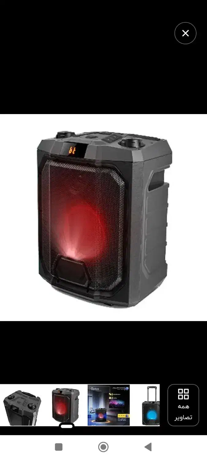 اسپیکر شارژی چمدونی|سیستم صوتی خانگی|نجفآباد, باغ ملی|دیوار