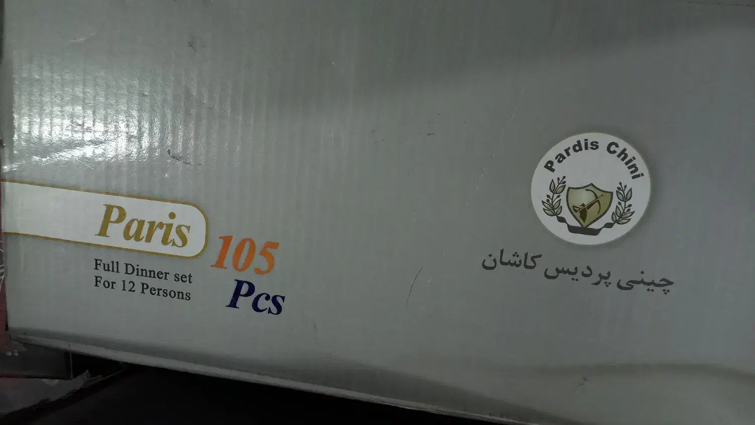سرویس چینی ۱۰۵پارچه و ۱۲نفره امور فیروزه ای پردیس|ظروف سرو و پذیرایی|قم, شهرک امام حسن|دیوار