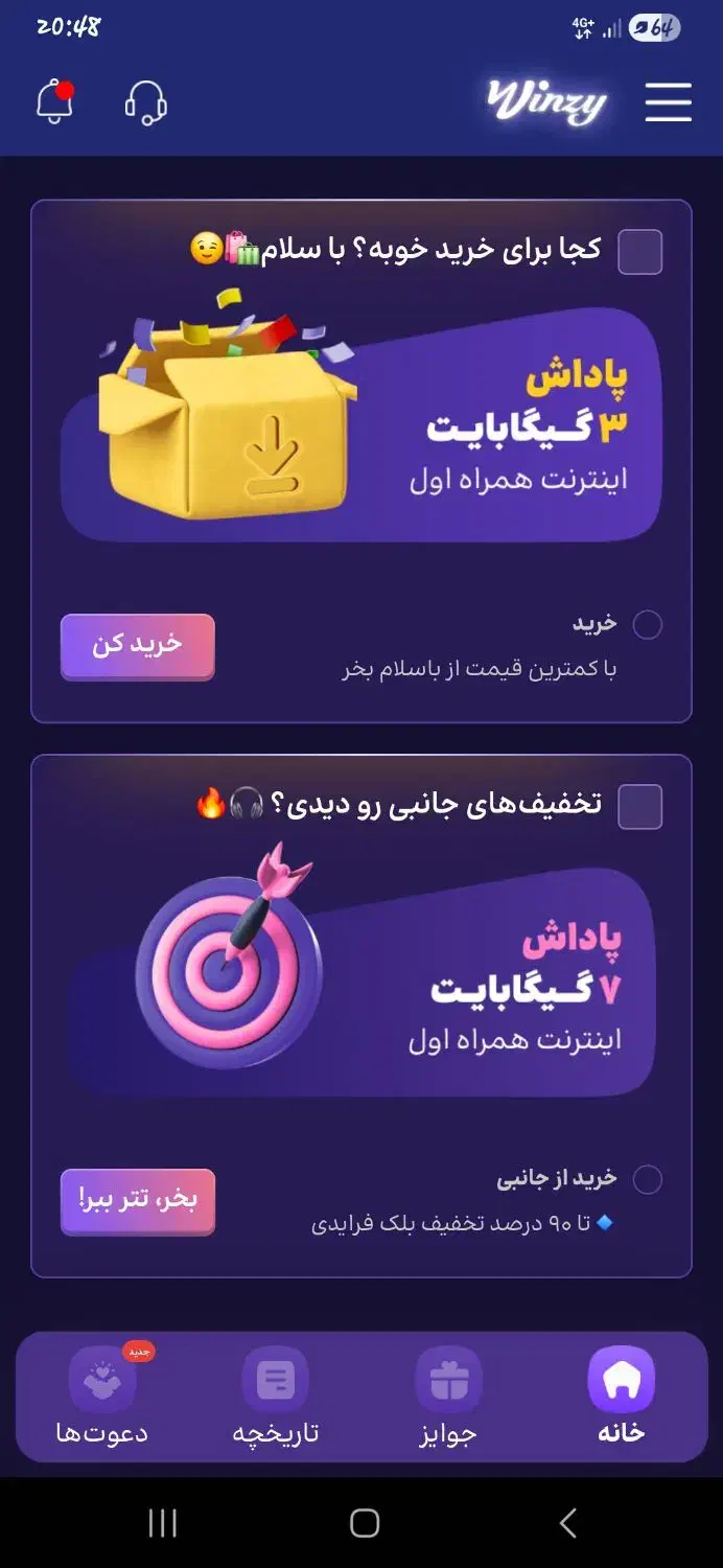 وینزی|کارت هدیه و تخفیف|اصفهان, فرهنگیان|دیوار