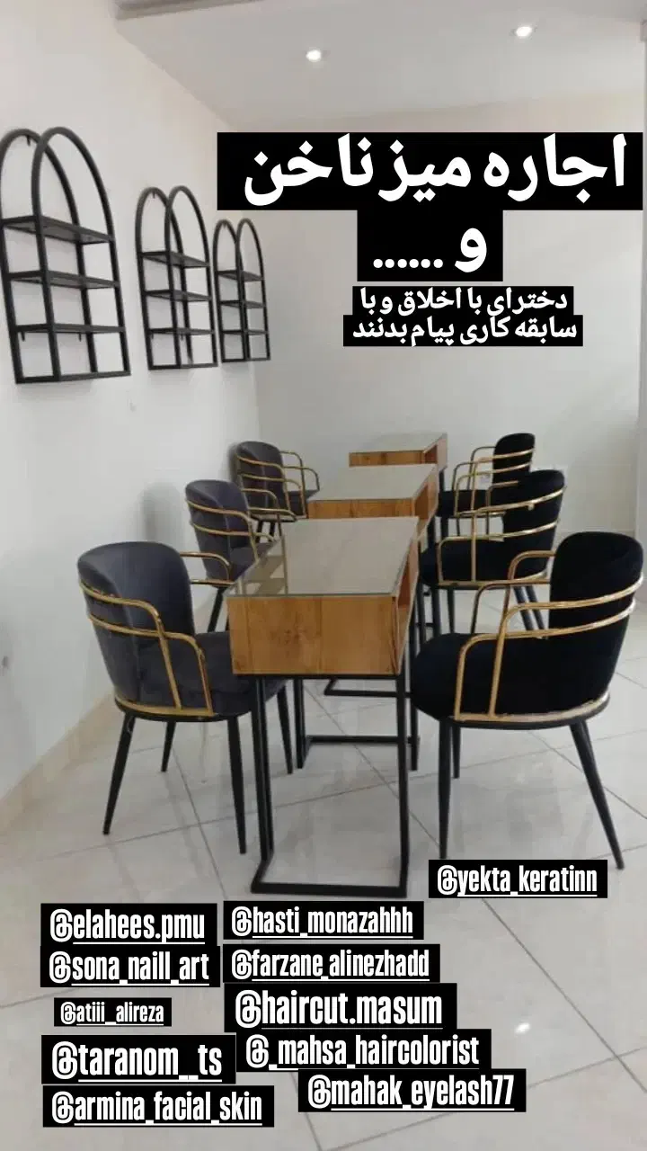 اجاره صندلی و میز ناخن در سالنی شیک و فعال|خدمات آرایشگری و زیبایی|رشت, گلسار|دیوار