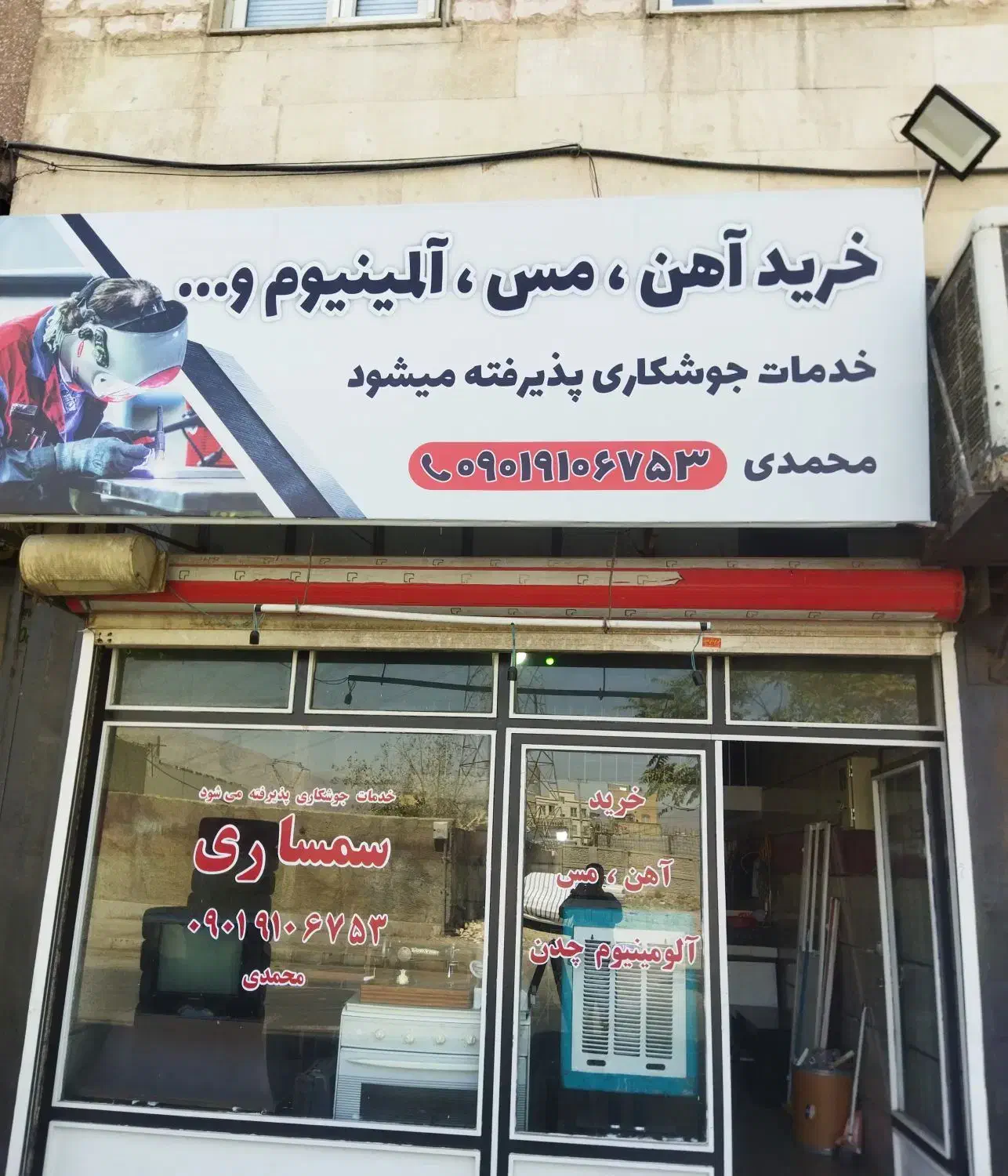 سمساری خرید وسایل منزل|حراج|فردیس, شهرک شهید حسینی|دیوار