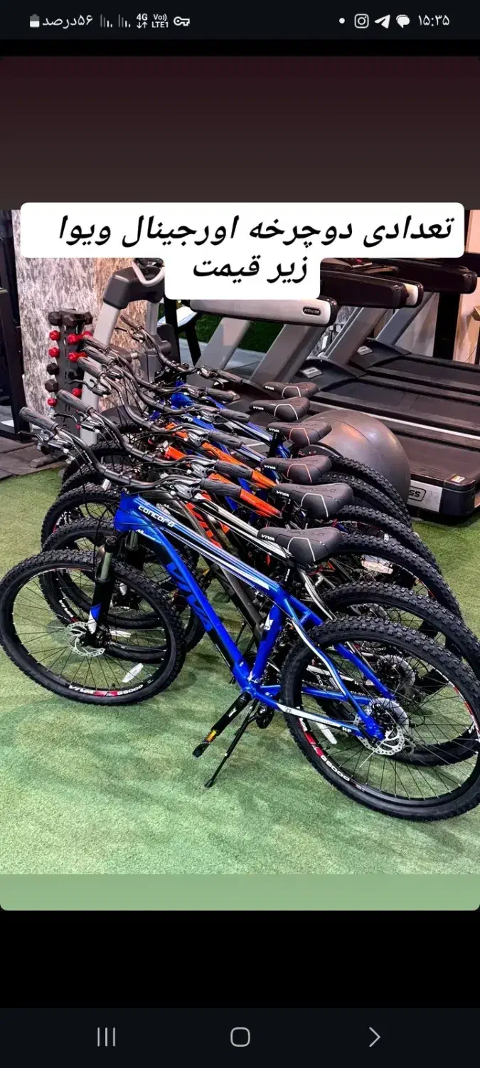 دوچرخه ویوا|دوچرخه، اسکیت، اسکوتر|شهریار, شهریار|دیوار