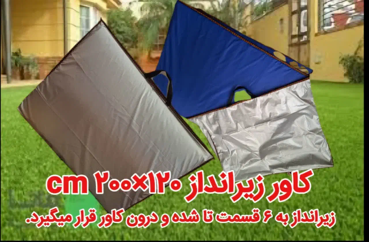 زیرانداز کوه نوردی|کوهنوردی و کمپینگ|شیراز, شهرک سعدی|دیوار
