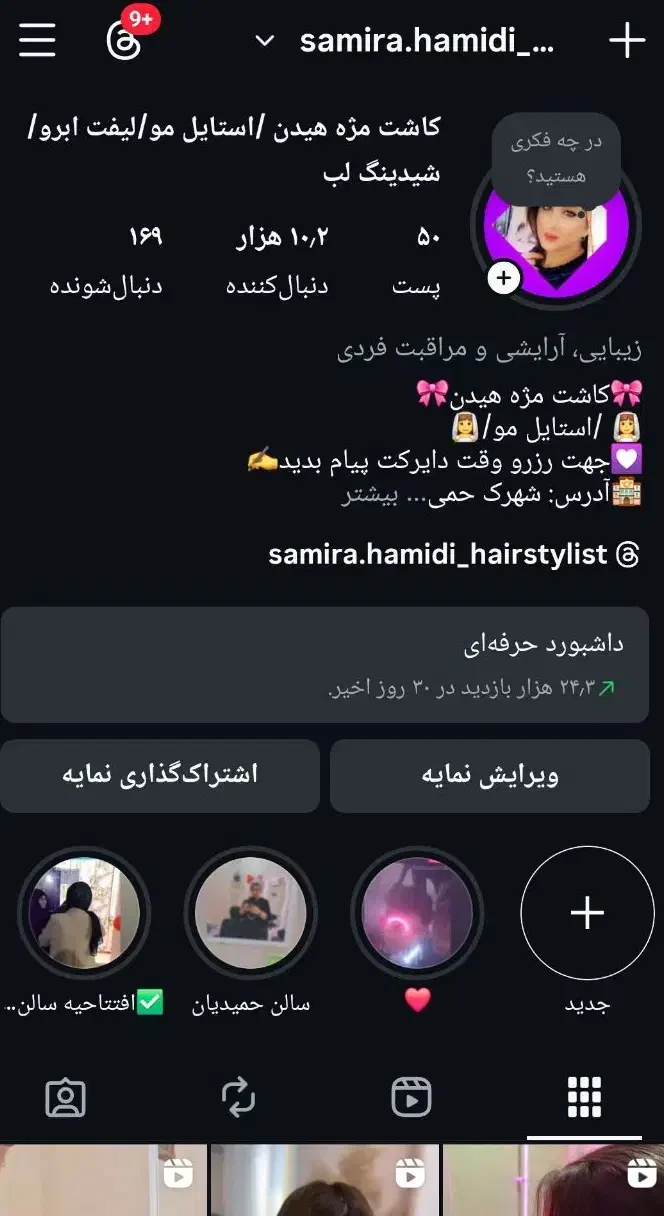 انواع خدمات آرایشی در سالن سمیرا، حمیدیان|خدمات آرایشگری و زیبایی|رشت, پاره بیجار|دیوار