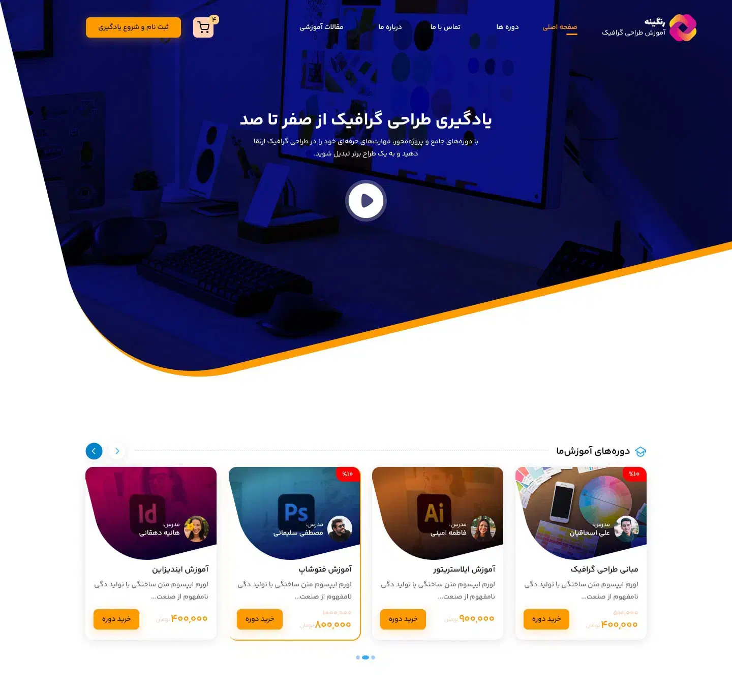 طراحی سایت فروشگاهی، شرکتی و شخصی|خدمات رایانهای و موبایل|اصفهان, باغ نگاره|دیوار