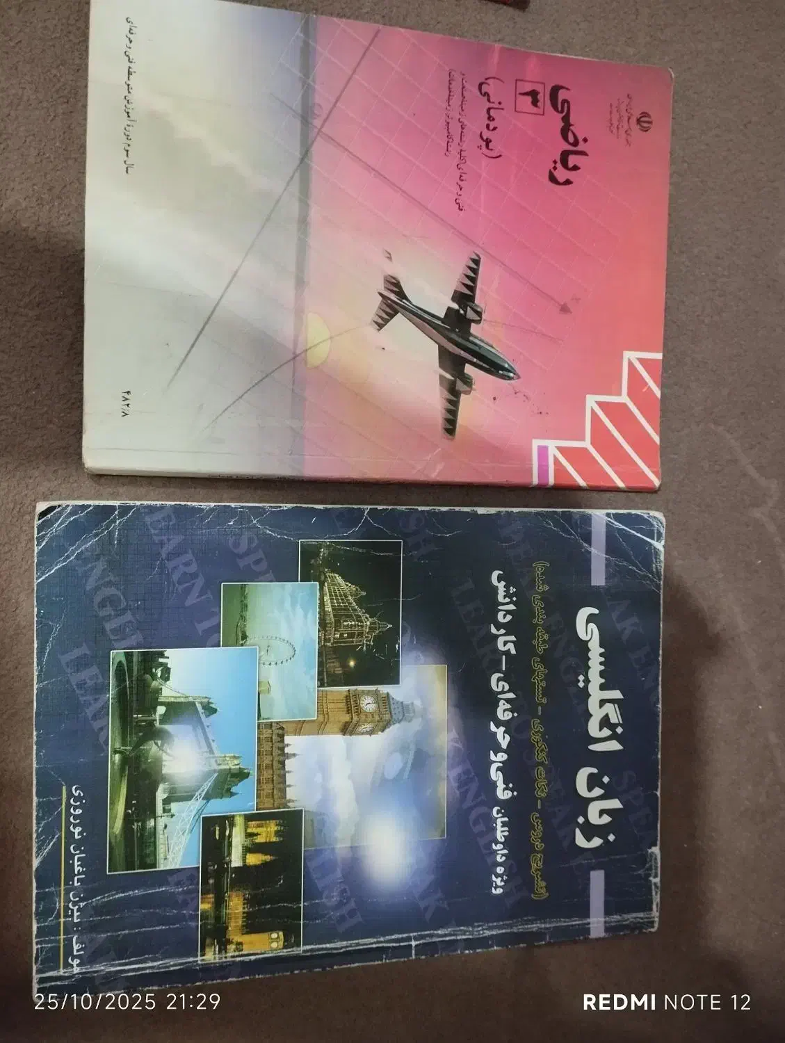 کتاب های رشته کامپیوتر -فنی حرفه ای|کتاب و مجله آموزشی|بومهن, |دیوار