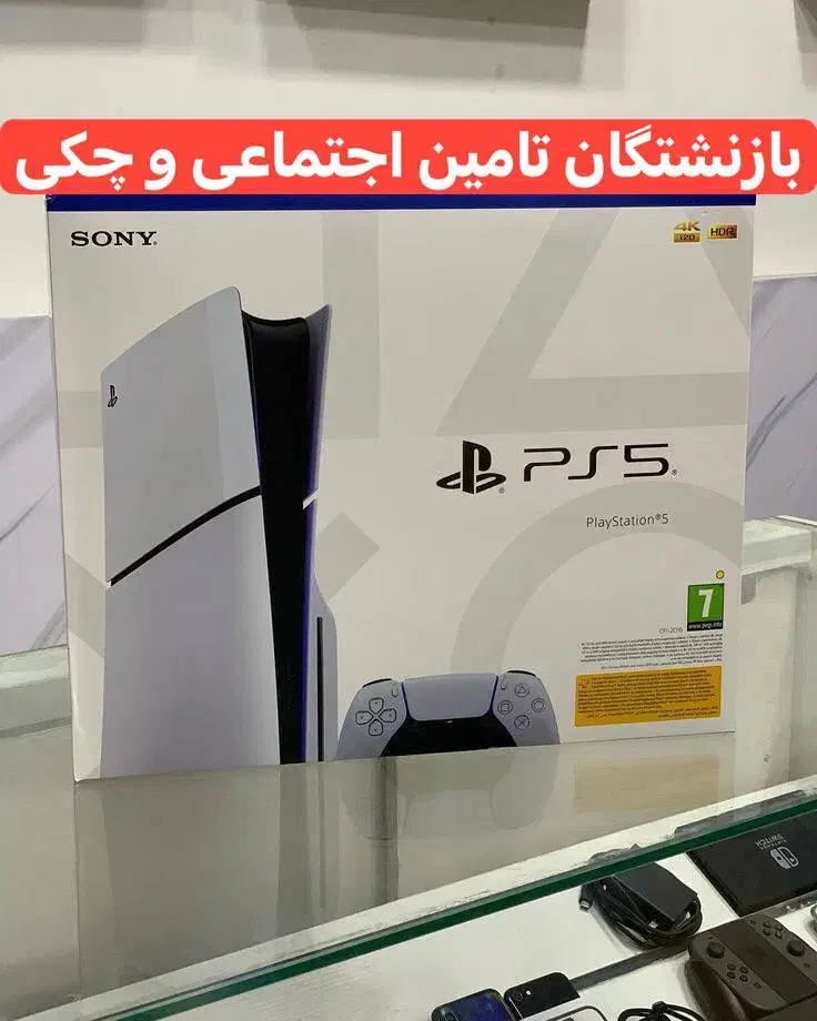 PS5 اقساطی - ویژه بازنشستگان - ماهدشت|کنسول، بازی ویدئویی و آنلاین|ماهدشت, |دیوار