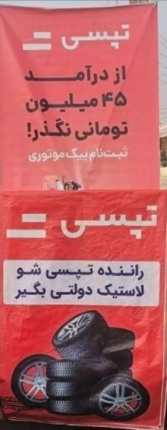 خدمات رایگان پشتیبانی رانندگان محترم تپسی اسنپ|فعالیت داوطلبانه|اصفهان, خانه اصفهان|دیوار