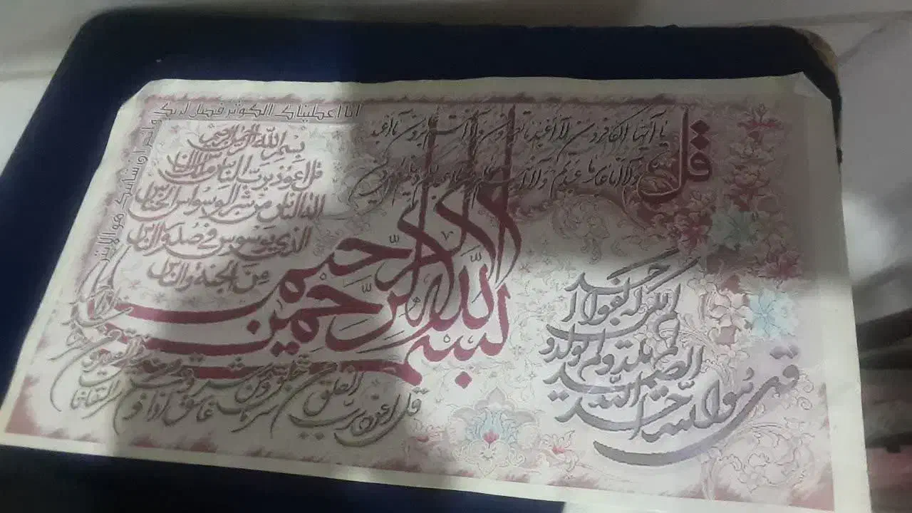 قالی وتابلوفرش|فرش|قم, جمکران|دیوار