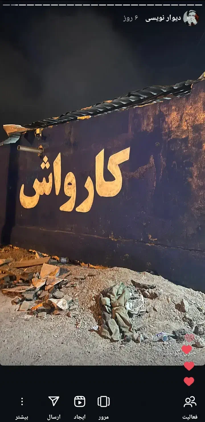 دیوار نویسی|خدمات پیشه و مهارت|بندرعباس, |دیوار