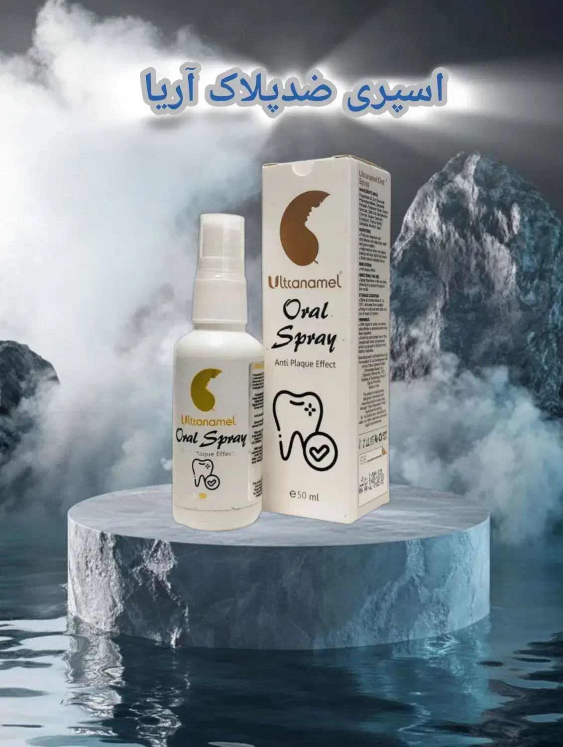 دهان ودندان|مواد شوینده و دستمال کاغذی|ملایر, |دیوار