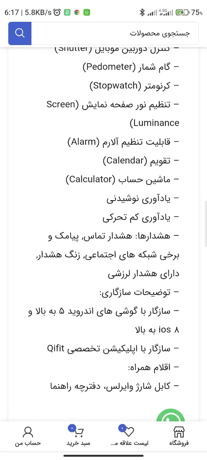 ساعت هوشمند H12 pro plus|ساعت|شوشتر, |دیوار