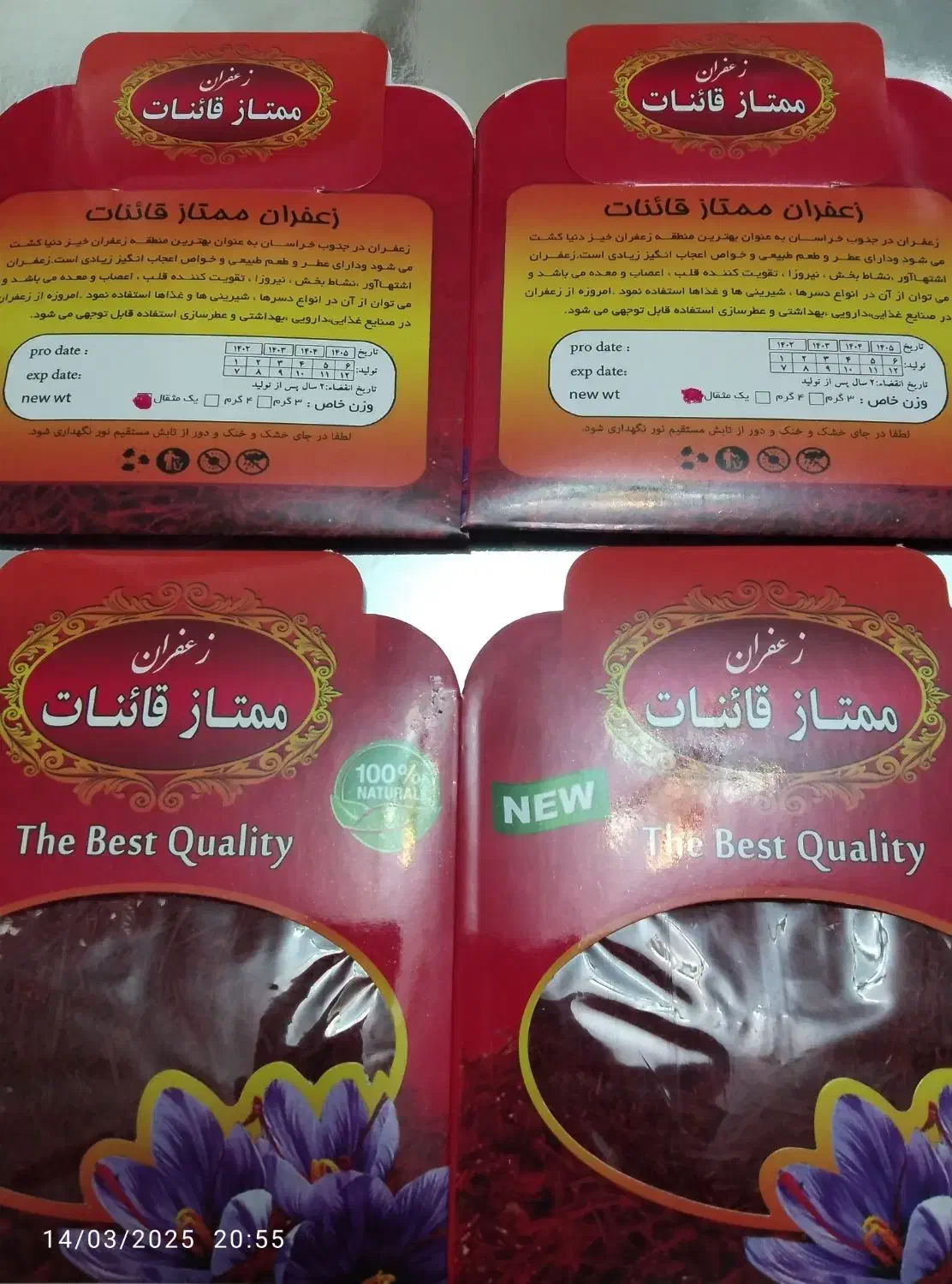 زعفران در جه یک اصل قاعنات|خوردنی و آشامیدنی|سهند, |دیوار