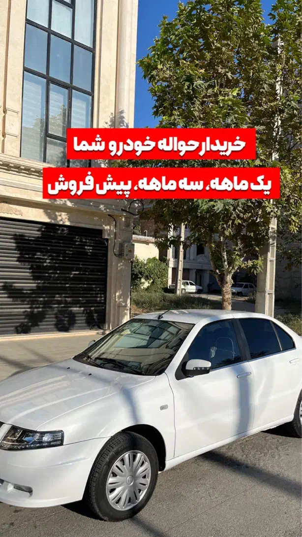 دفتر خرید و فروش حواله خودرو|خودرو سواری و وانت|گنبد کاووس, |دیوار