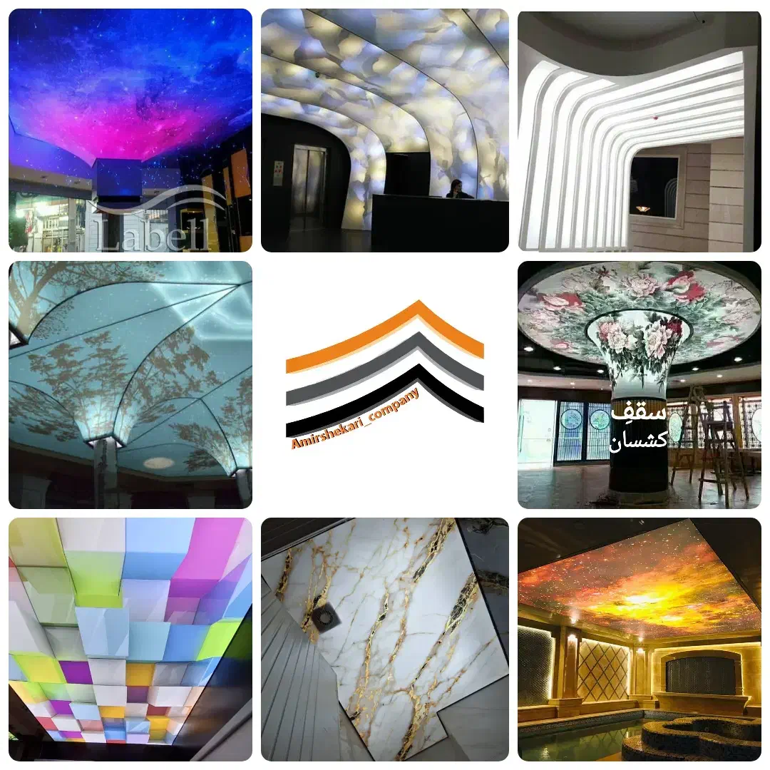 طراحی تولید فروش اجرای سقف های کشسان آسمان مجازی|مصالح و تجهیزات ساختمان|کرمانشاه, |دیوار