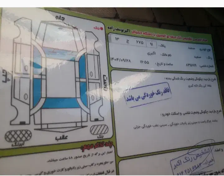 سمند ال ایکس موتور۱۴۰۰xu7p|خودرو سواری و وانت|اردبیل, |دیوار