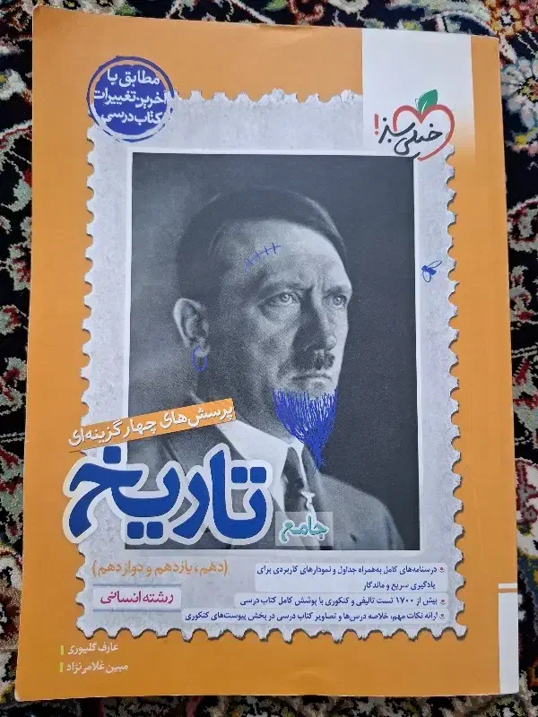 کتاب کنکوری|کتاب و مجله آموزشی|جوانرود, |دیوار