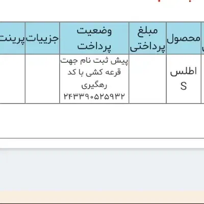فروشی ح و ا ل ه|سیم‌کارت|جوانرود, |دیوار