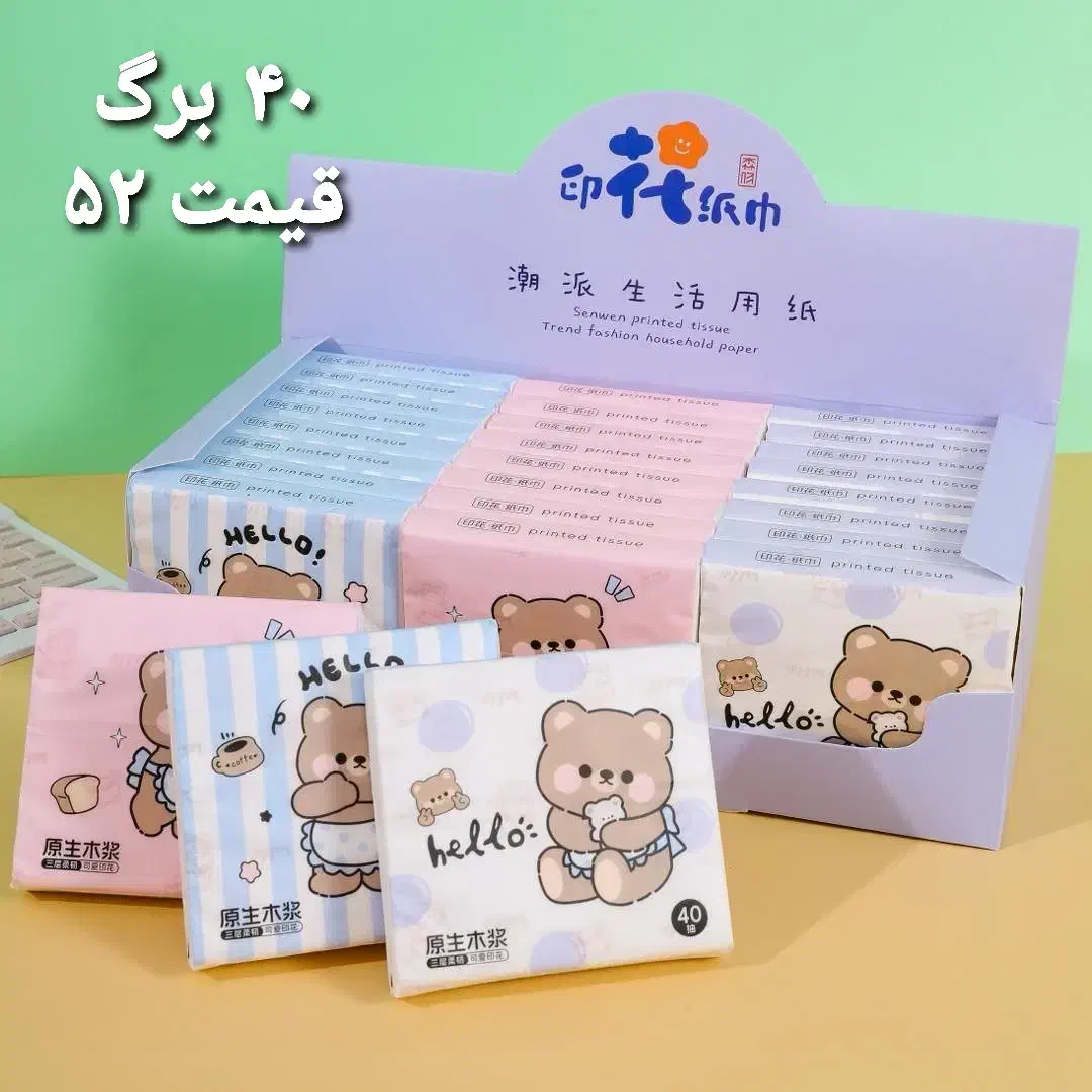 عمده پخش دستمال جیبی و داخل کیف فانتزی وارداتی|مواد شوینده و دستمال کاغذی|کرمانشاه, |دیوار