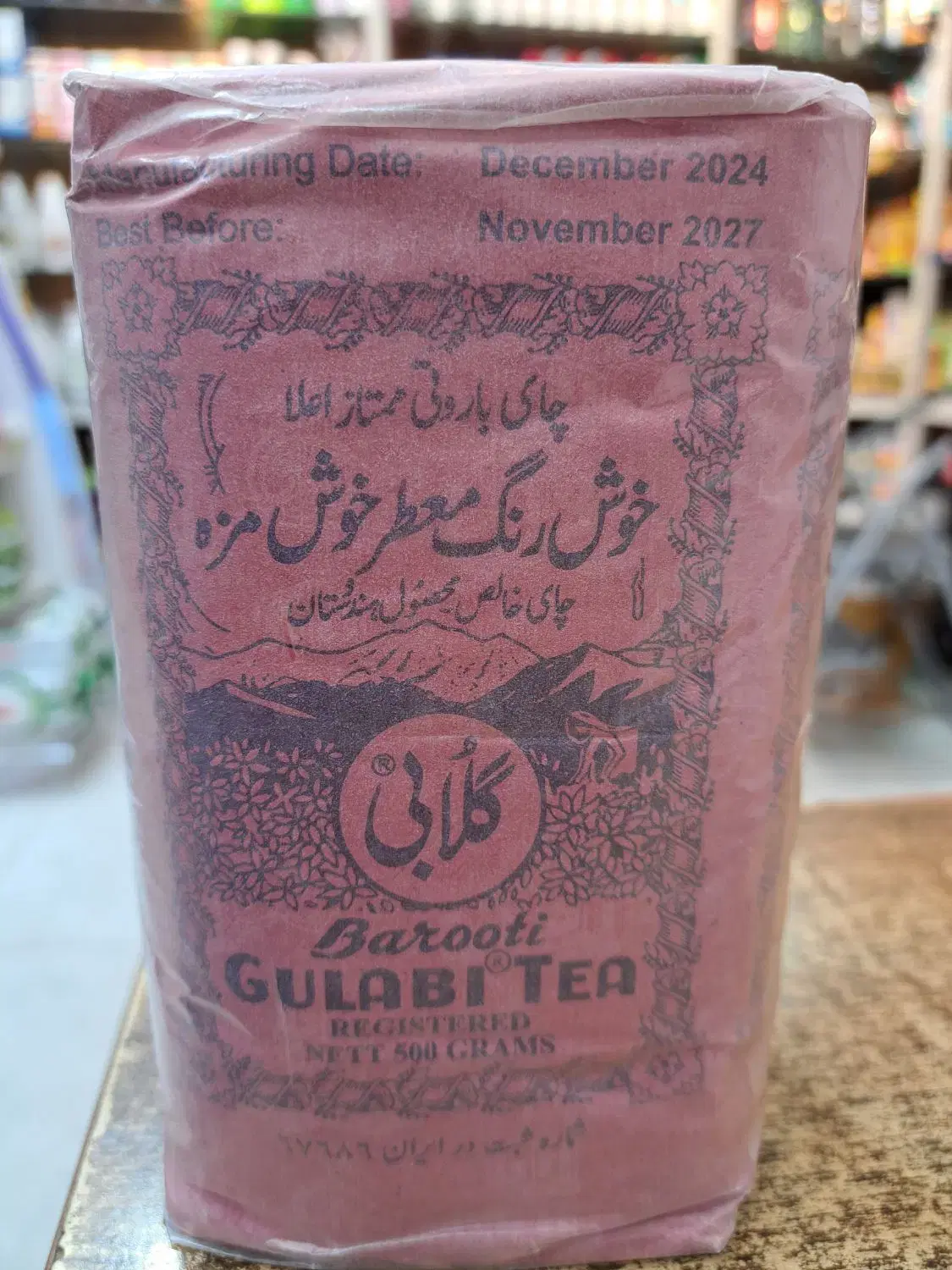 دوغزال گلابی جاسمین احمد محمود جیهان|خوردنی و آشامیدنی|تهران, سنگلج (شاپور)|دیوار