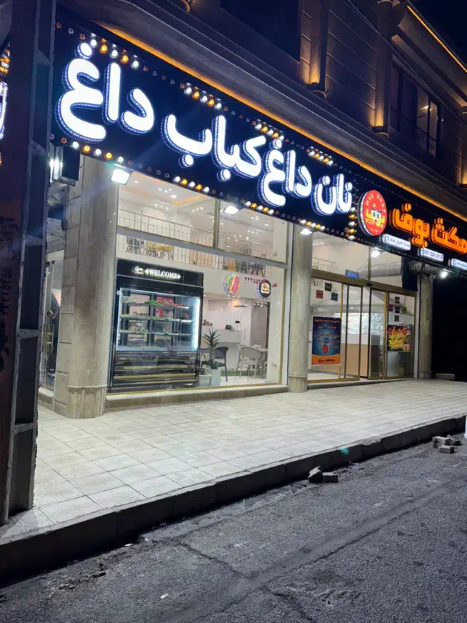 ظرف شور خانم|استخدام خدمات فروشگاه و رستوران|زنجان, |دیوار